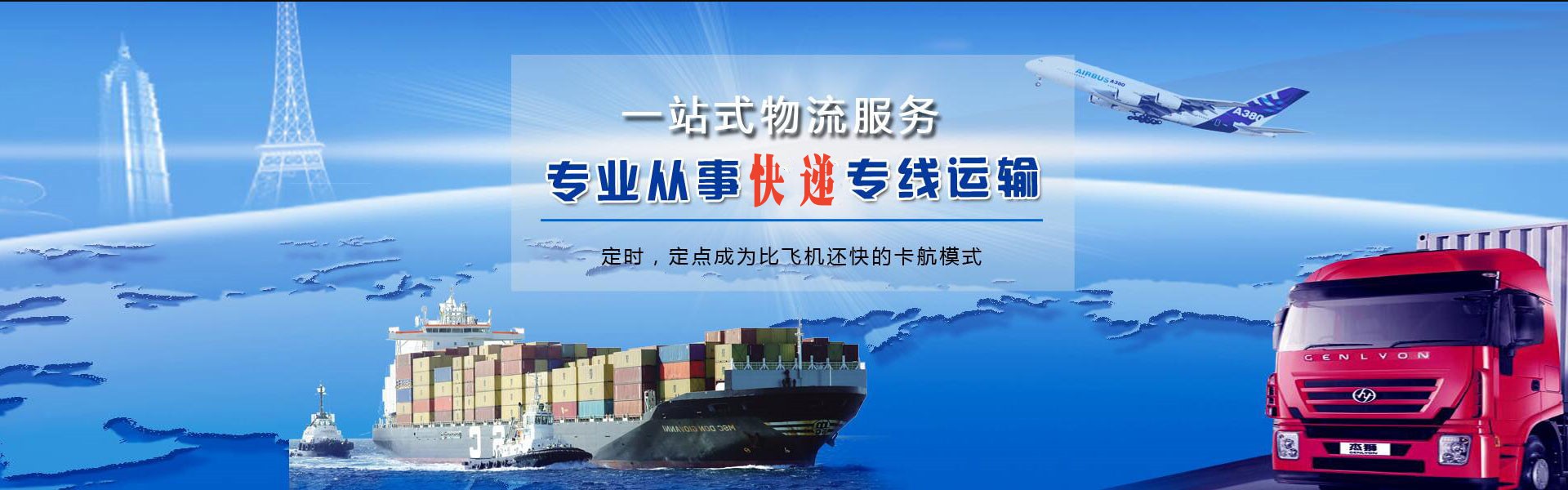 琅琊到罗马尼亚物流公司-琅琊至罗马尼亚物流专线-琅琊空运到罗马尼亚-优时通物流有限公司